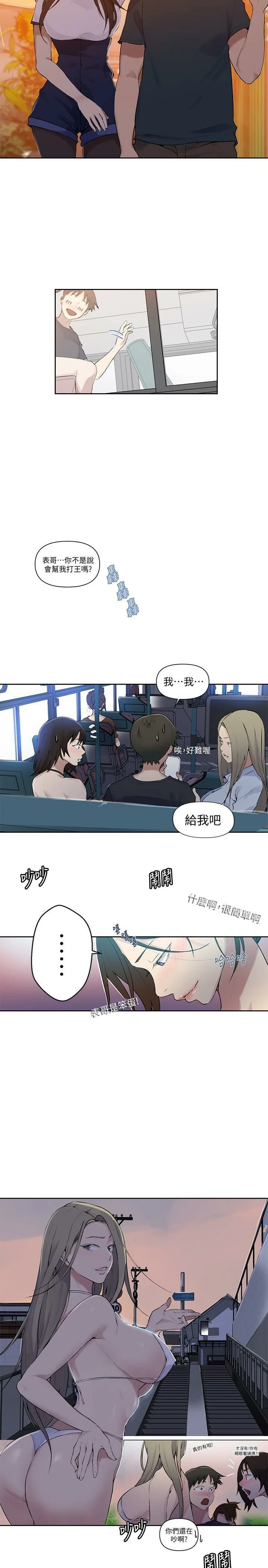 [韩国漫画] 秘密教学 乱伦,熟女人妻,巨乳大奶, 女学生,不伦#[26P]-11