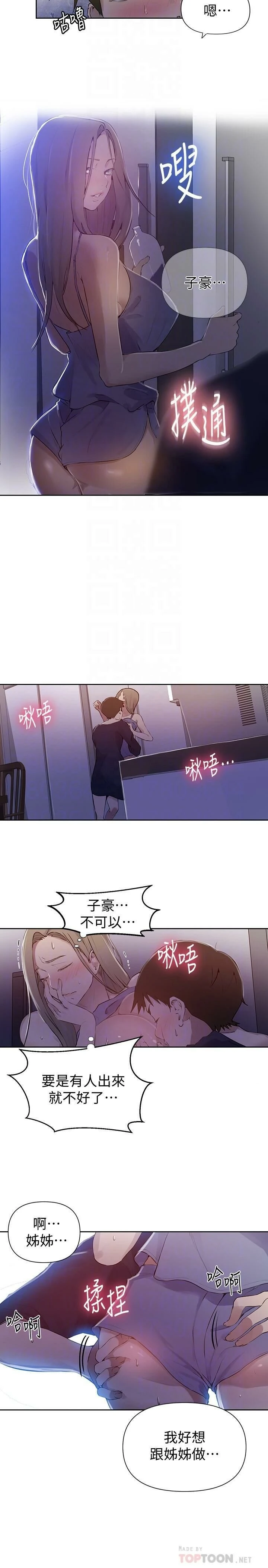 [韩国漫画] 秘密教学 乱伦,熟女人妻,巨乳大奶, 女学生,不伦#[26P]-16