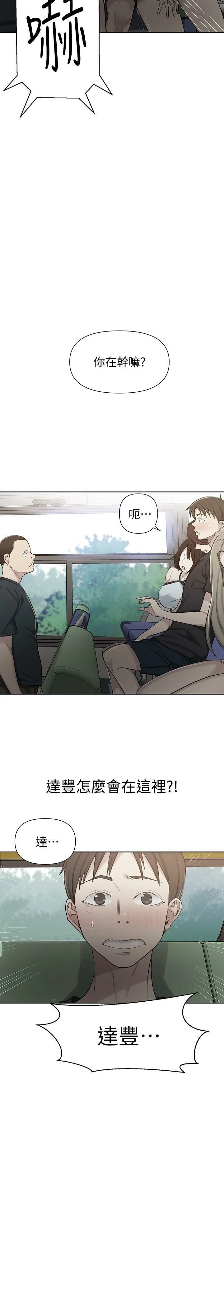 [韩国漫画] 秘密教学 乱伦,熟女人妻,巨乳大奶, 女学生,不伦#[26P]-2