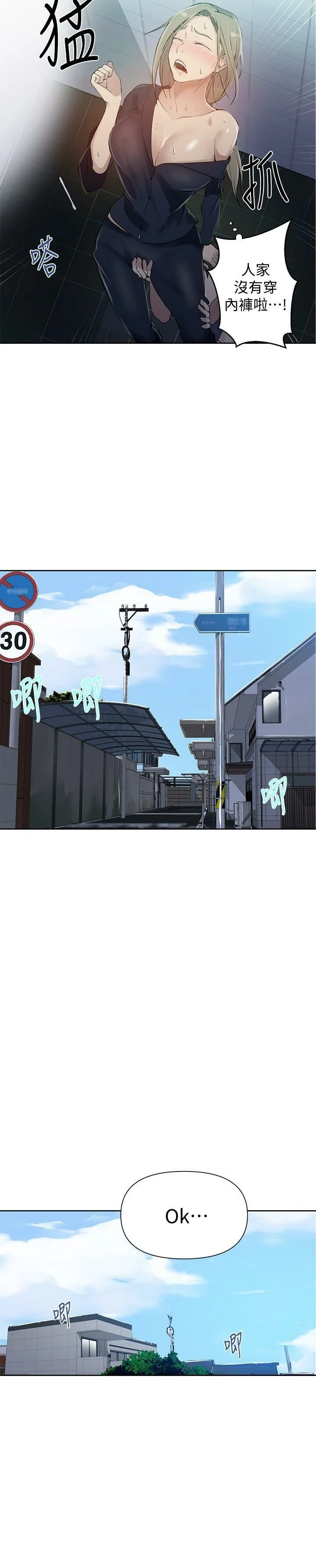 [韩国漫画] 秘密教学 乱伦,熟女人妻,巨乳大奶, 女学生,不伦#[26P]-20