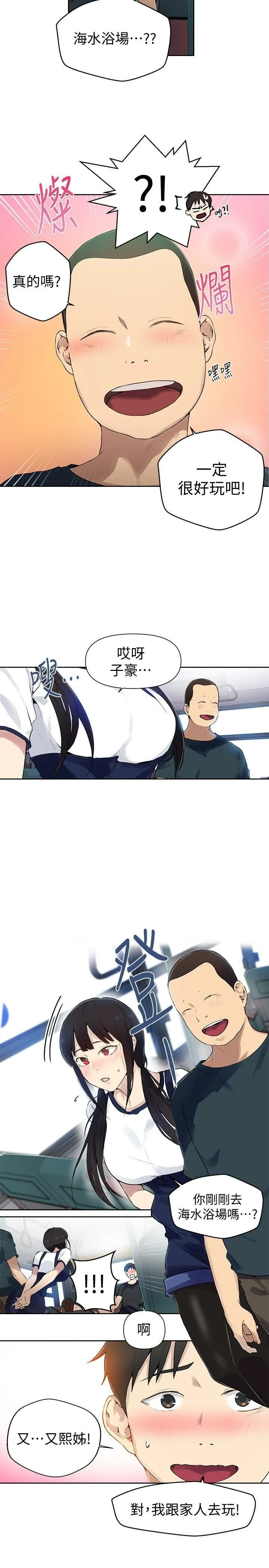 [韩国漫画] 秘密教学 乱伦,熟女人妻,巨乳大奶, 女学生,不伦#[26P]-5