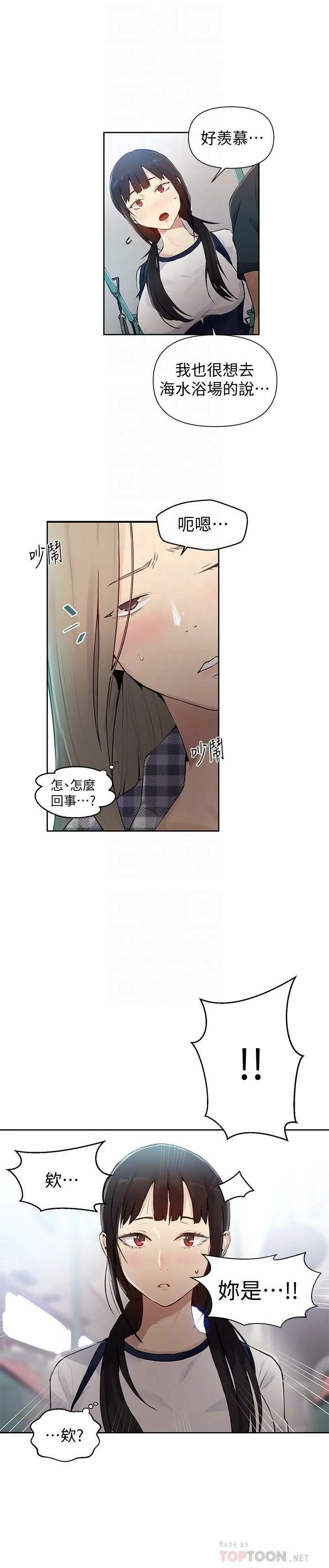 [韩国漫画] 秘密教学 乱伦,熟女人妻,巨乳大奶, 女学生,不伦#[26P]-6