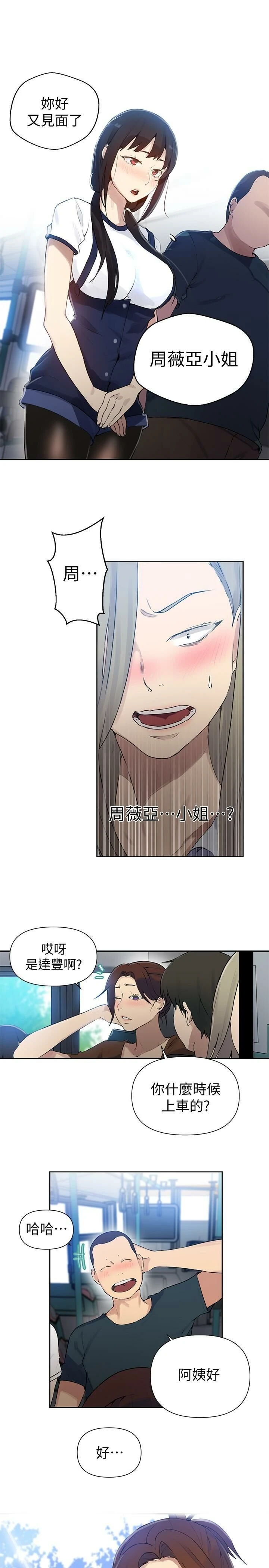 [韩国漫画] 秘密教学 乱伦,熟女人妻,巨乳大奶, 女学生,不伦#[26P]-7