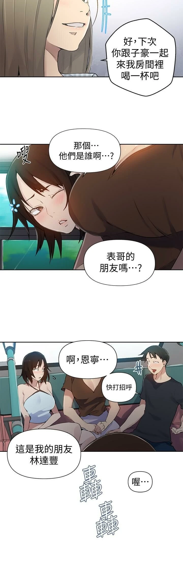 [韩国漫画] 秘密教学 乱伦,熟女人妻,巨乳大奶, 女学生,不伦#[26P]-9