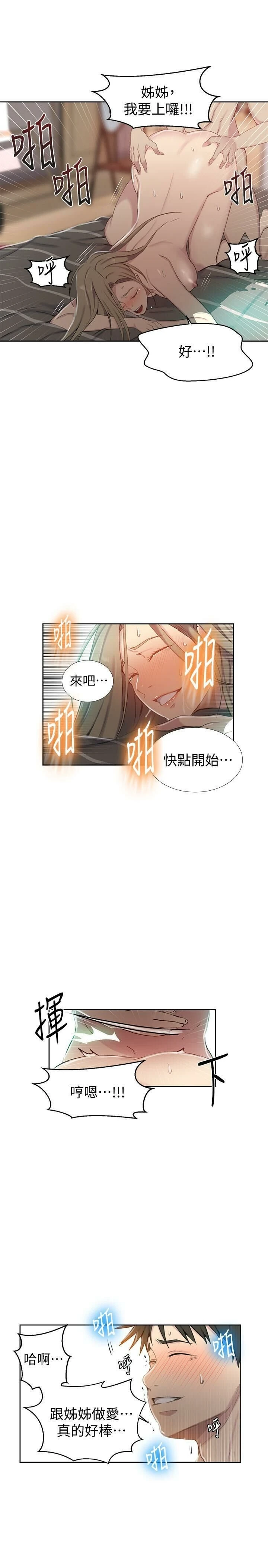 [韩国漫画] 秘密教学 乱伦,熟女人妻,巨乳大奶, 女学生,不伦#[24P]-13