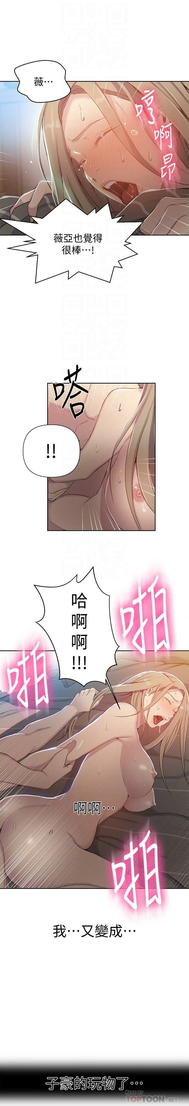 [韩国漫画] 秘密教学 乱伦,熟女人妻,巨乳大奶, 女学生,不伦#[24P]-14