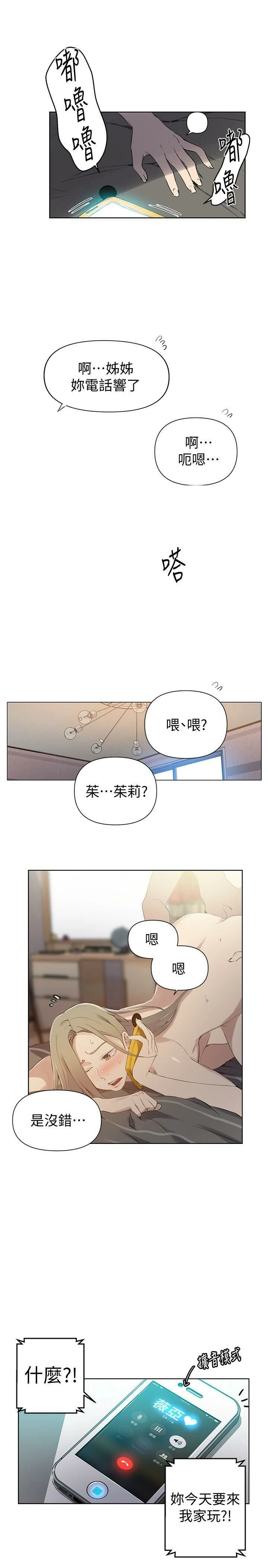 [韩国漫画] 秘密教学 乱伦,熟女人妻,巨乳大奶, 女学生,不伦#[24P]-19