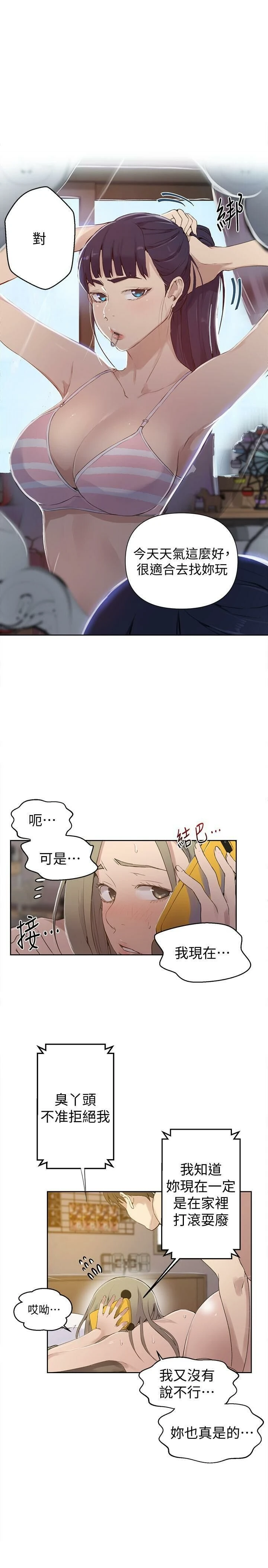 [韩国漫画] 秘密教学 乱伦,熟女人妻,巨乳大奶, 女学生,不伦#[24P]-20