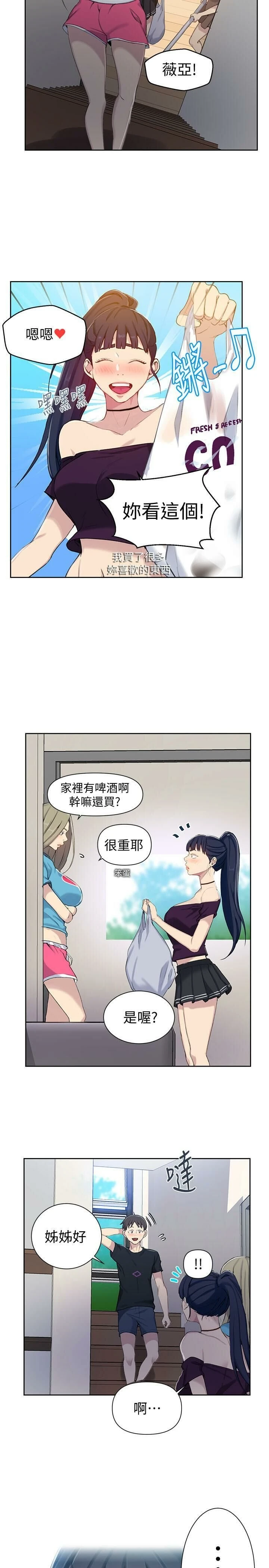 [韩国漫画] 秘密教学 乱伦,熟女人妻,巨乳大奶, 女学生,不伦#[24P]-23
