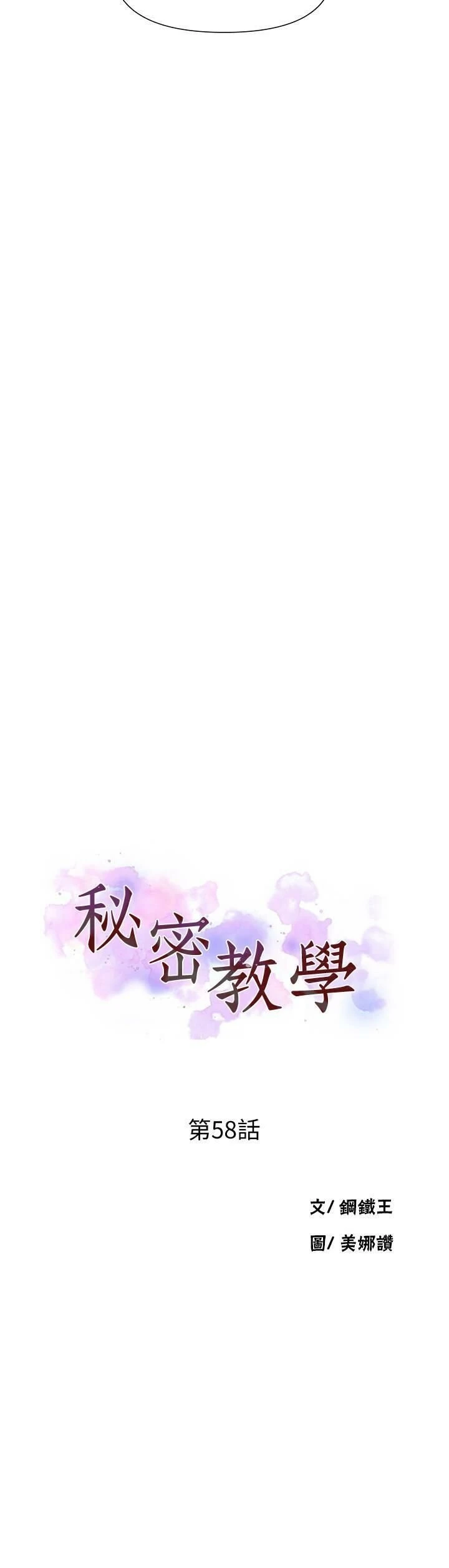 [韩国漫画] 秘密教学 乱伦,熟女人妻,巨乳大奶, 女学生,不伦#[24P]-3