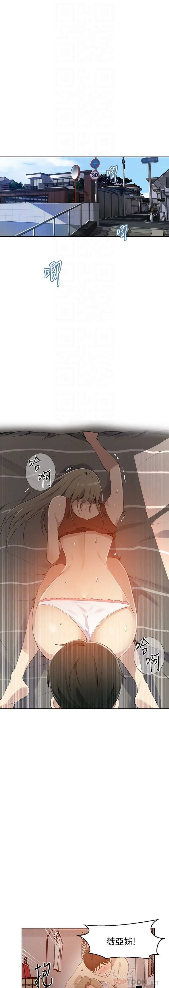 [韩国漫画] 秘密教学 乱伦,熟女人妻,巨乳大奶, 女学生,不伦#[24P]-4