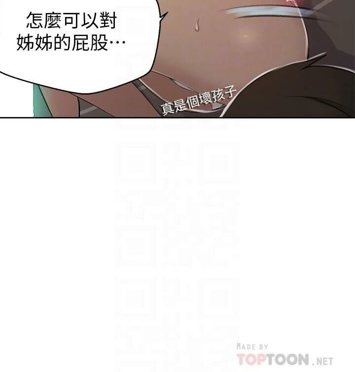 [韩国漫画] 秘密教学 乱伦,熟女人妻,巨乳大奶, 女学生,不伦#[24P]-6