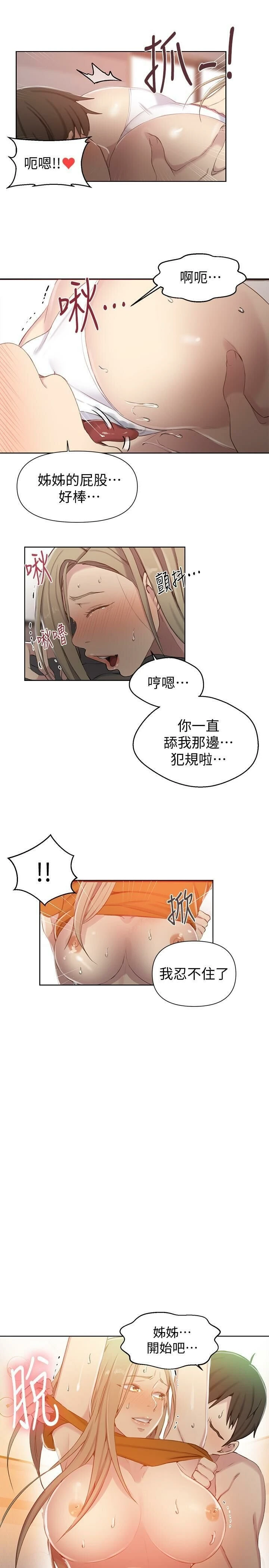 [韩国漫画] 秘密教学 乱伦,熟女人妻,巨乳大奶, 女学生,不伦#[24P]-7