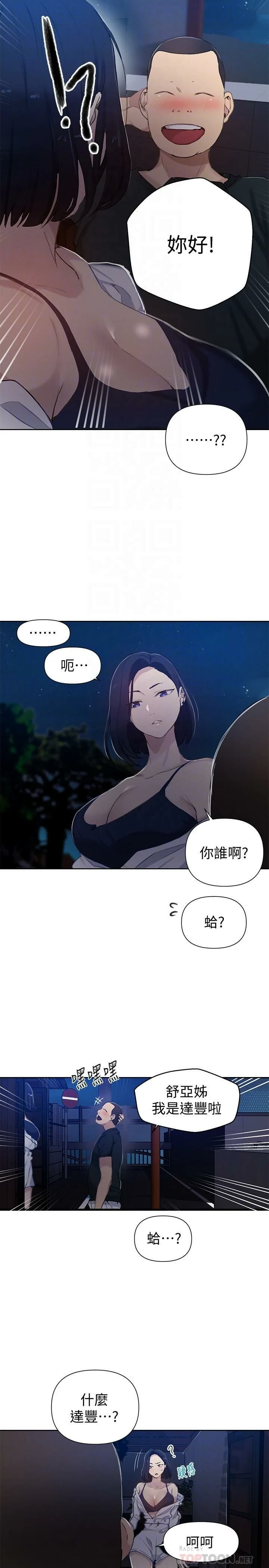 [韩国漫画] 秘密教学 乱伦,熟女人妻,巨乳大奶, 女学生,不伦#[27P]-13
