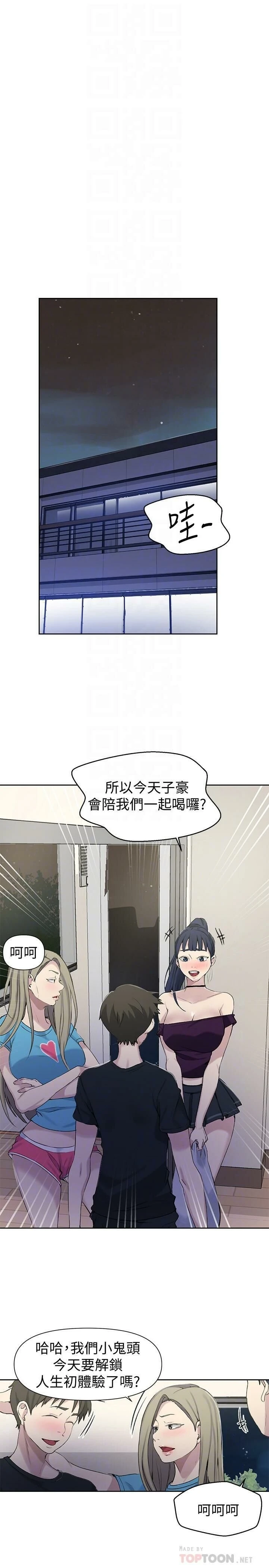 [韩国漫画] 秘密教学 乱伦,熟女人妻,巨乳大奶, 女学生,不伦#[27P]-3