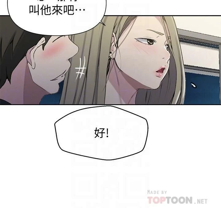 [韩国漫画] 秘密教学 乱伦,熟女人妻,巨乳大奶, 女学生,不伦#[27P]-5