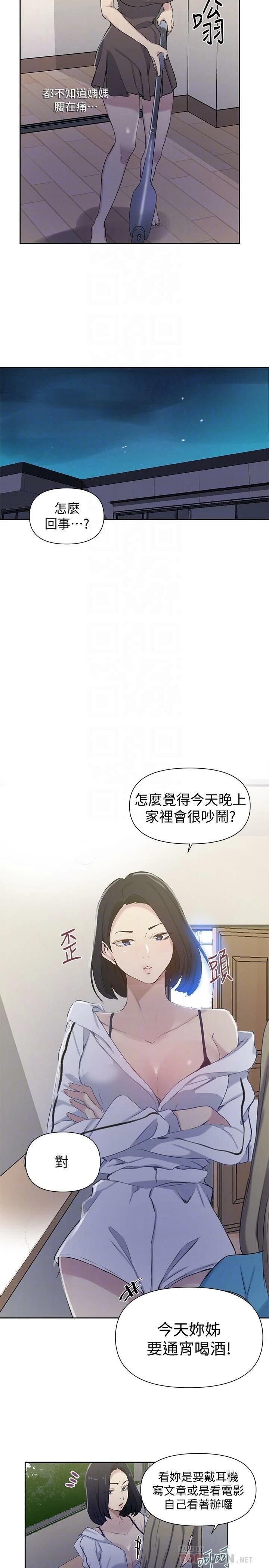 [韩国漫画] 秘密教学 乱伦,熟女人妻,巨乳大奶, 女学生,不伦#[27P]-7