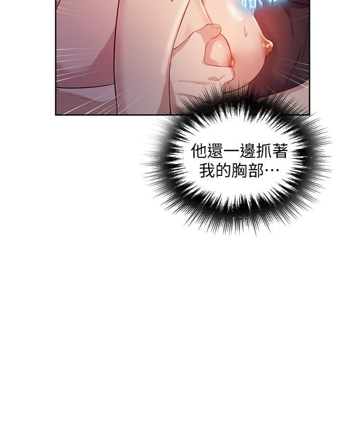 [韩国漫画] 秘密教学 乱伦,熟女人妻,巨乳大奶, 女学生,不伦#[29P]-10