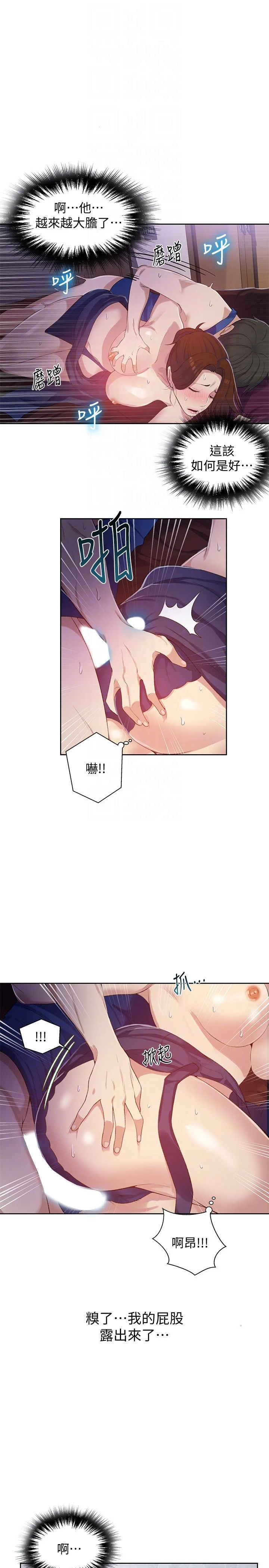 [韩国漫画] 秘密教学 乱伦,熟女人妻,巨乳大奶, 女学生,不伦#[29P]-11