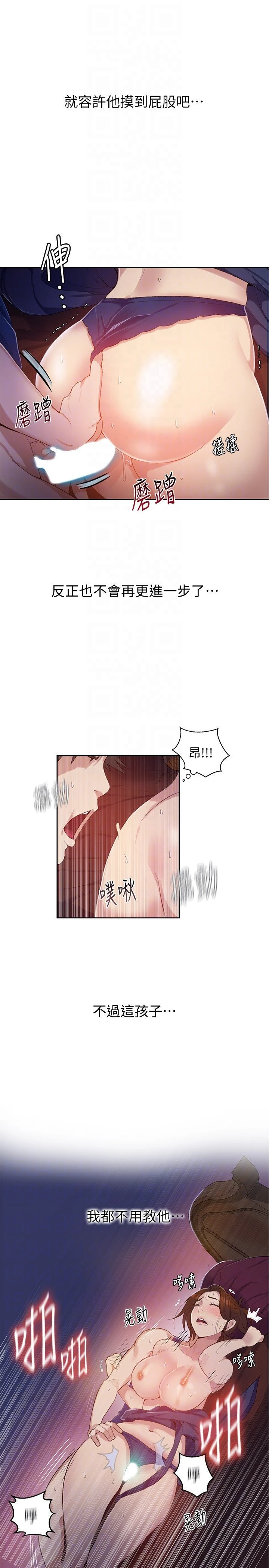 [韩国漫画] 秘密教学 乱伦,熟女人妻,巨乳大奶, 女学生,不伦#[29P]-13