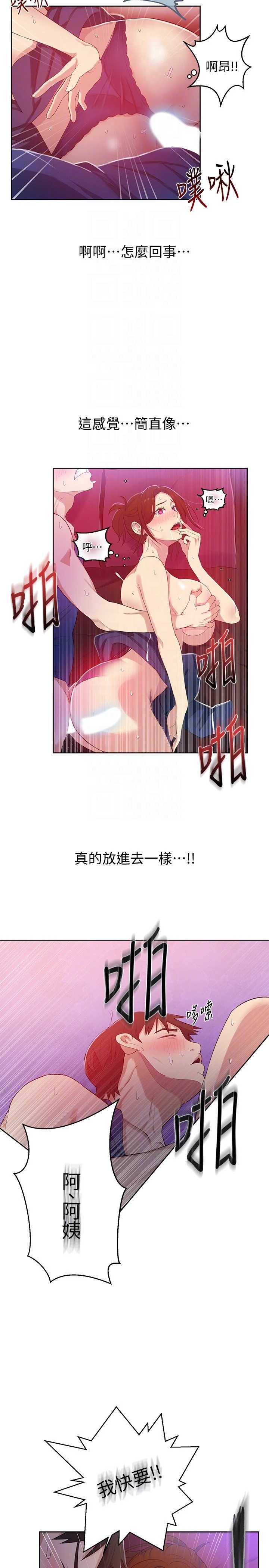 [韩国漫画] 秘密教学 乱伦,熟女人妻,巨乳大奶, 女学生,不伦#[29P]-17
