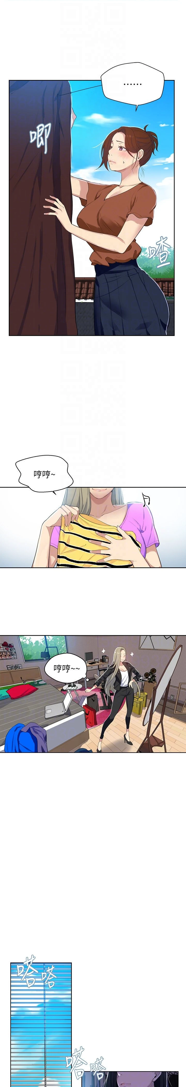 [韩国漫画] 秘密教学 乱伦,熟女人妻,巨乳大奶, 女学生,不伦#[29P]-23