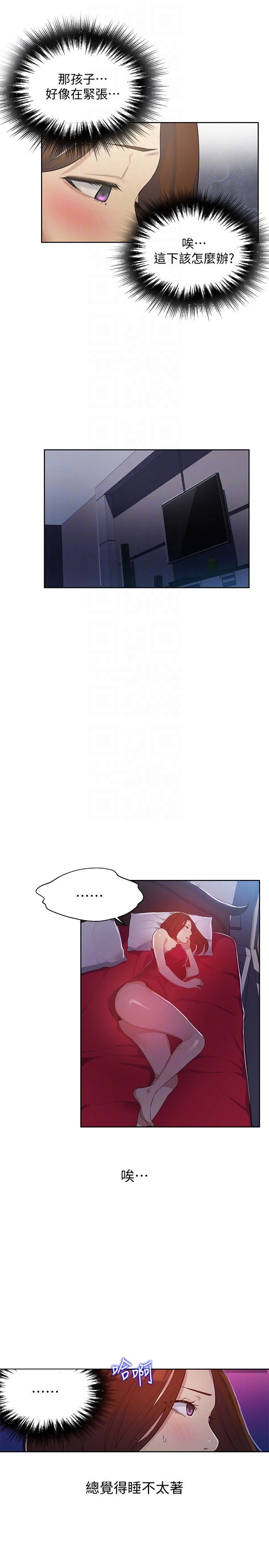 [韩国漫画] 秘密教学 乱伦,熟女人妻,巨乳大奶, 女学生,不伦#[29P]-27