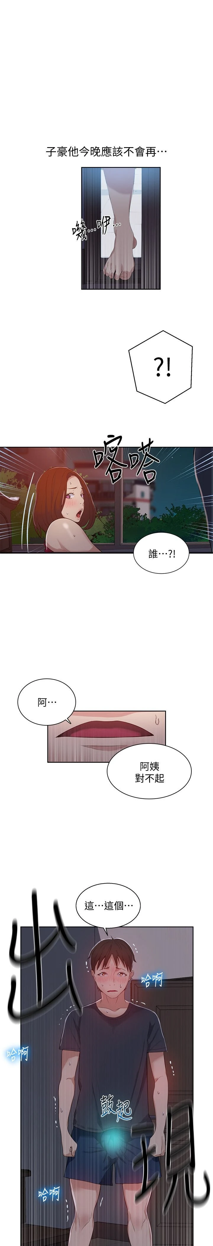 [韩国漫画] 秘密教学 乱伦,熟女人妻,巨乳大奶, 女学生,不伦#[29P]-28