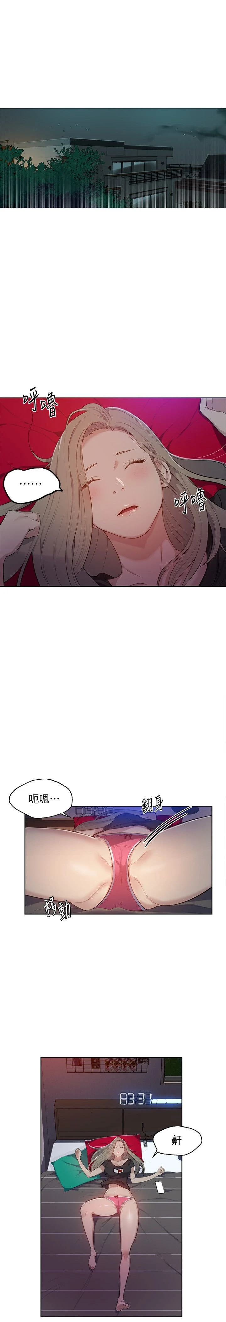 [韩国漫画] 秘密教学 乱伦,熟女人妻,巨乳大奶, 女学生,不伦#[29P]-3