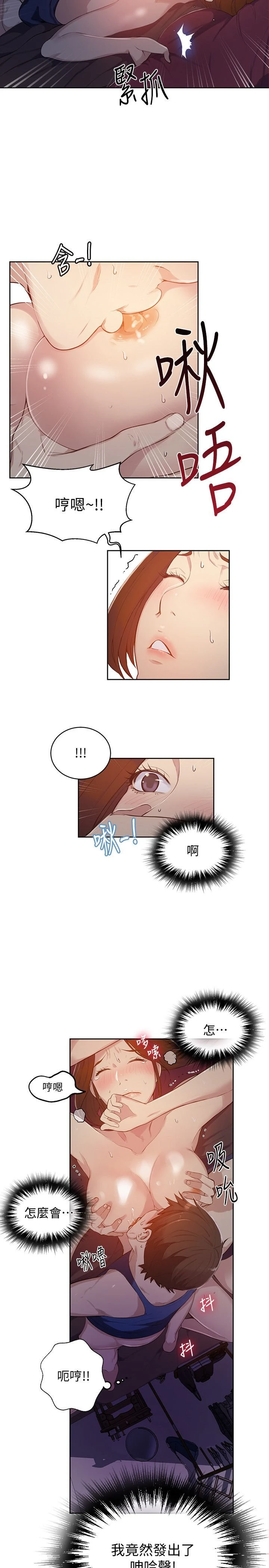 [韩国漫画] 秘密教学 乱伦,熟女人妻,巨乳大奶, 女学生,不伦#[29P]-5