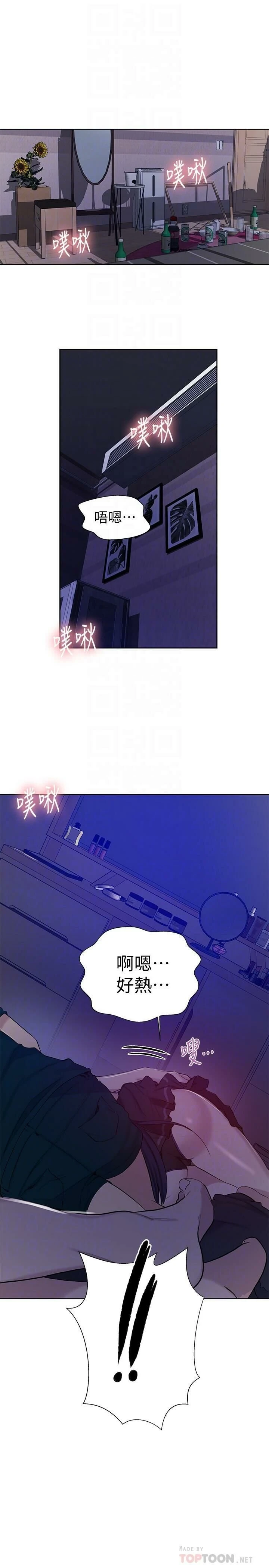 [韩国漫画] 秘密教学 乱伦,熟女人妻,巨乳大奶, 女学生,不伦#[27P]-15