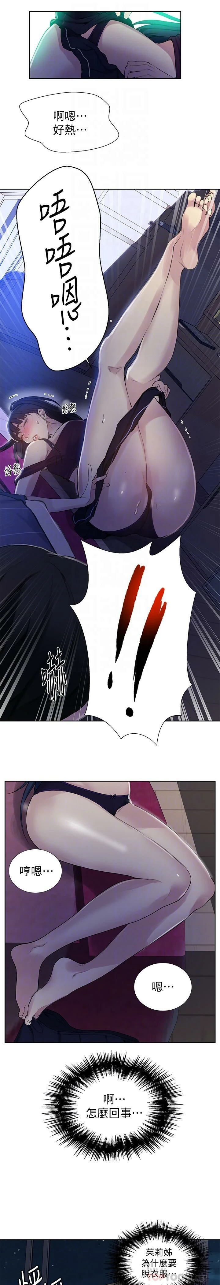 [韩国漫画] 秘密教学 乱伦,熟女人妻,巨乳大奶, 女学生,不伦#[27P]-17