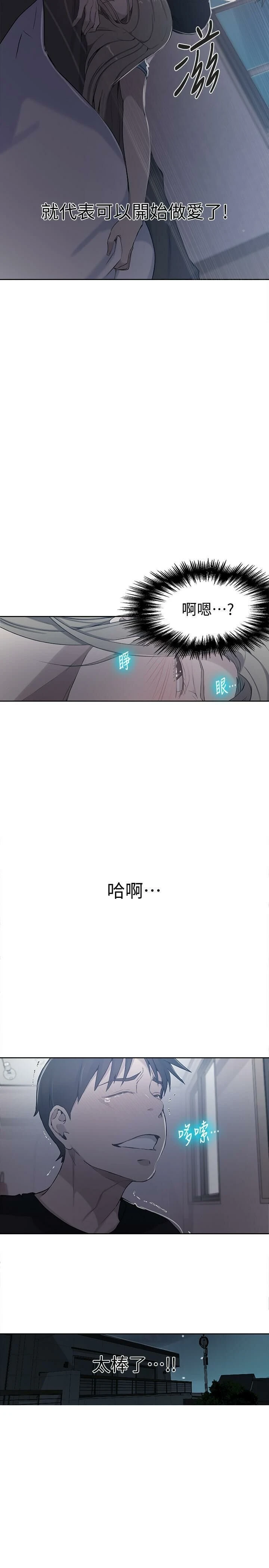 [韩国漫画] 秘密教学 乱伦,熟女人妻,巨乳大奶, 女学生,不伦#[27P]-2