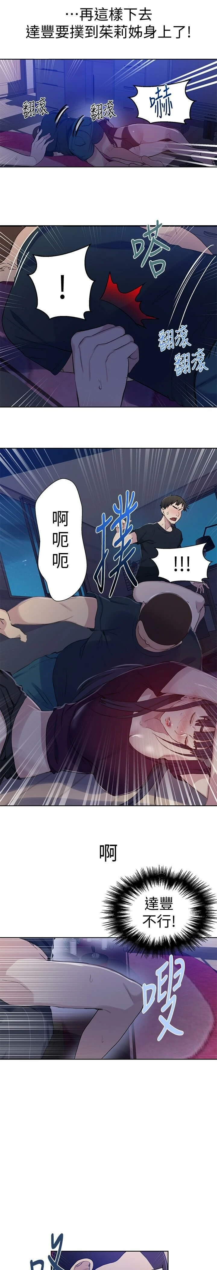 [韩国漫画] 秘密教学 乱伦,熟女人妻,巨乳大奶, 女学生,不伦#[27P]-21