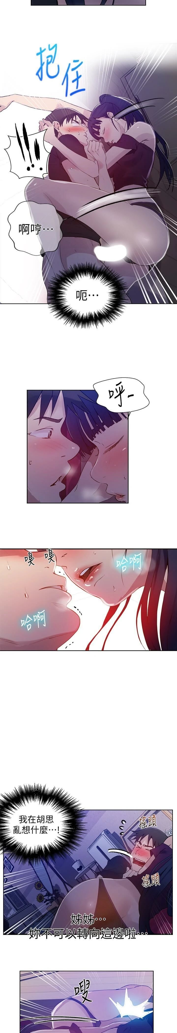 [韩国漫画] 秘密教学 乱伦,熟女人妻,巨乳大奶, 女学生,不伦#[27P]-24