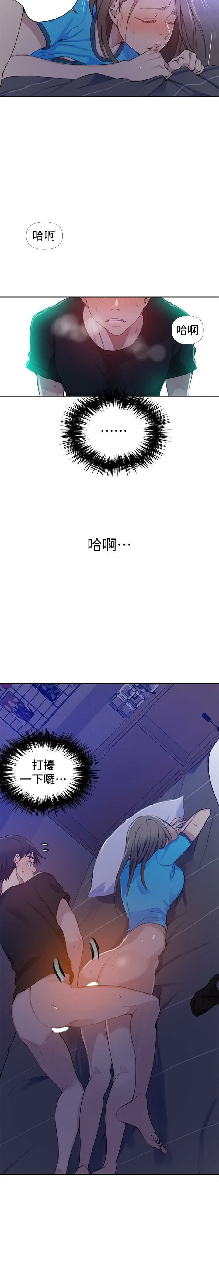 [韩国漫画] 秘密教学 乱伦,熟女人妻,巨乳大奶, 女学生,不伦#[27P]-5