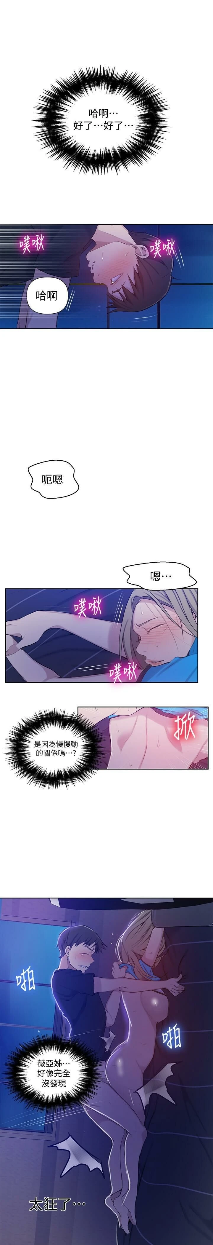 [韩国漫画] 秘密教学 乱伦,熟女人妻,巨乳大奶, 女学生,不伦#[27P]-7