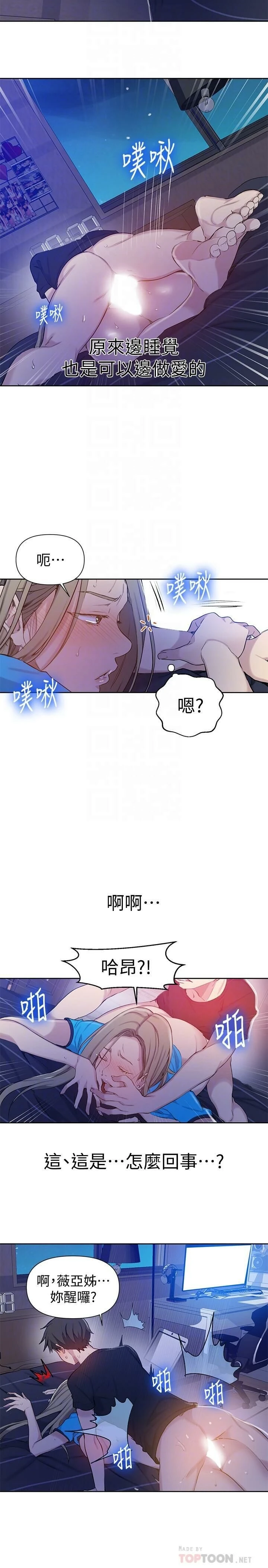 [韩国漫画] 秘密教学 乱伦,熟女人妻,巨乳大奶, 女学生,不伦#[27P]-8