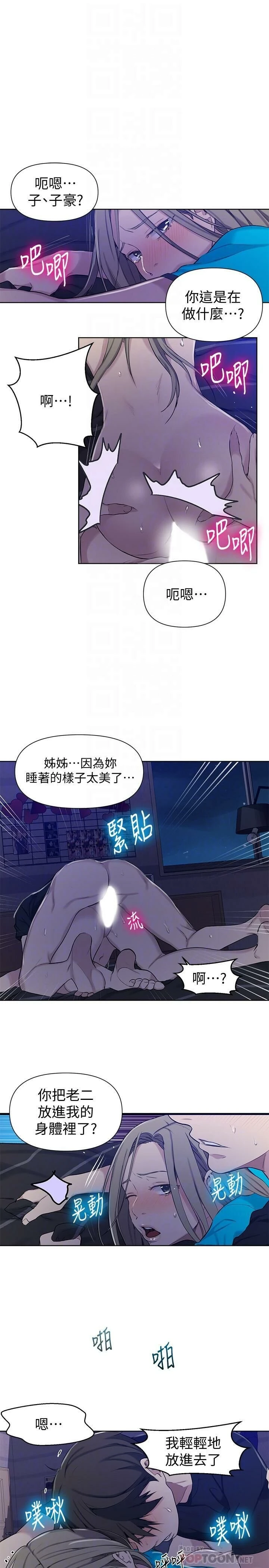 [韩国漫画] 秘密教学 乱伦,熟女人妻,巨乳大奶, 女学生,不伦#[27P]-9