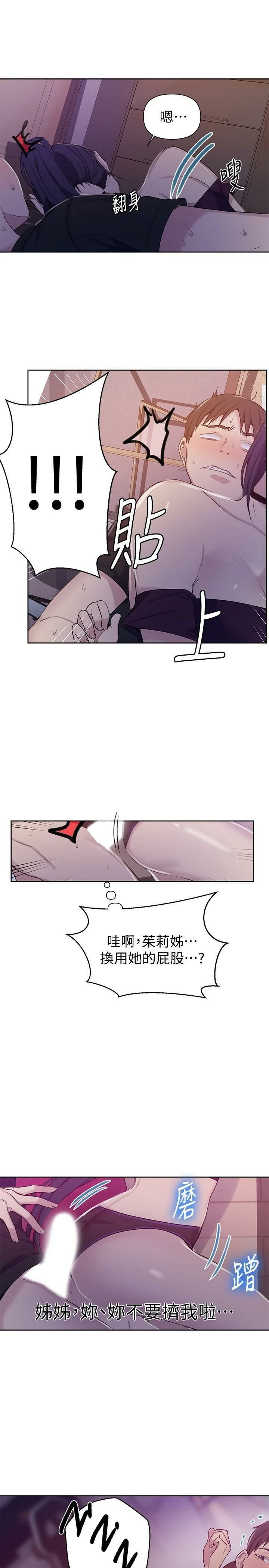 [韩国漫画] 秘密教学 乱伦,熟女人妻,巨乳大奶, 女学生,不伦#[27P]-11