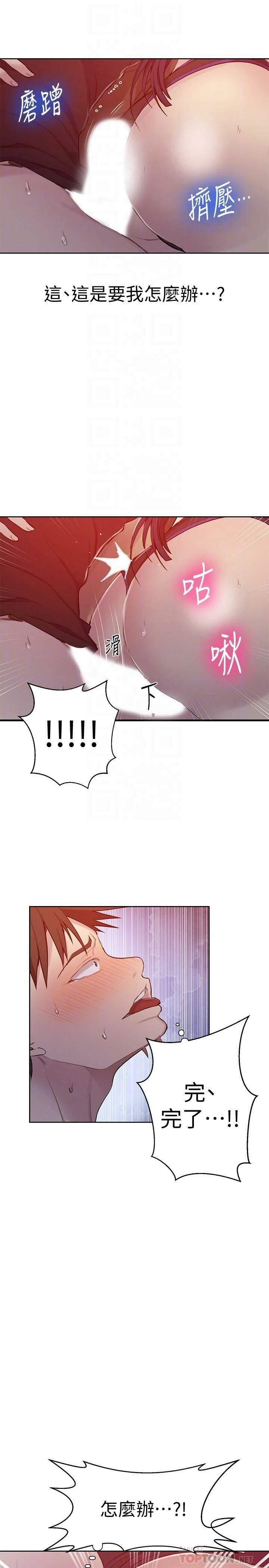 [韩国漫画] 秘密教学 乱伦,熟女人妻,巨乳大奶, 女学生,不伦#[27P]-14