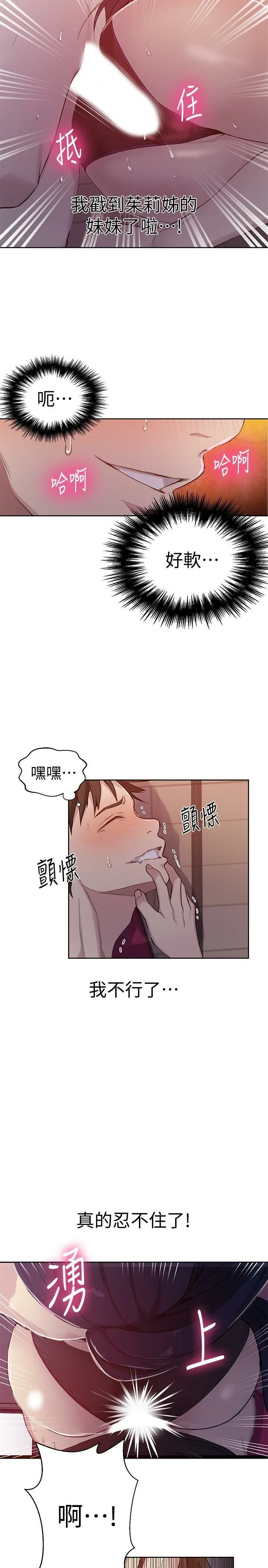 [韩国漫画] 秘密教学 乱伦,熟女人妻,巨乳大奶, 女学生,不伦#[27P]-15