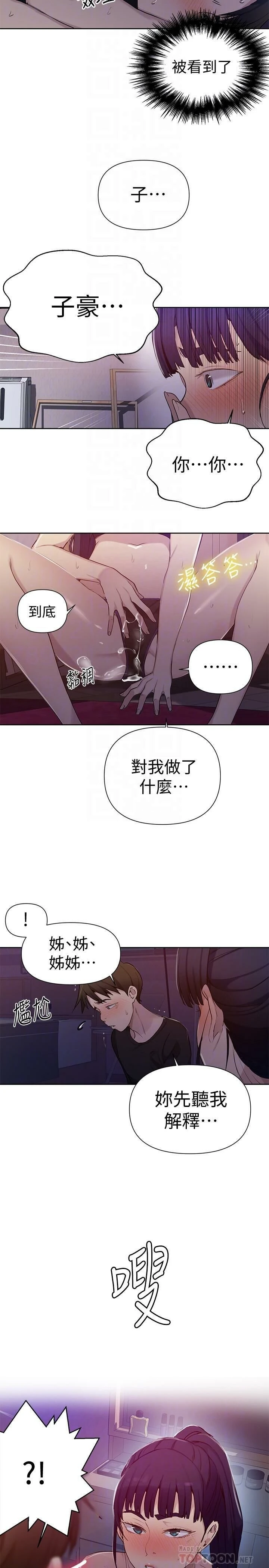[韩国漫画] 秘密教学 乱伦,熟女人妻,巨乳大奶, 女学生,不伦#[27P]-18
