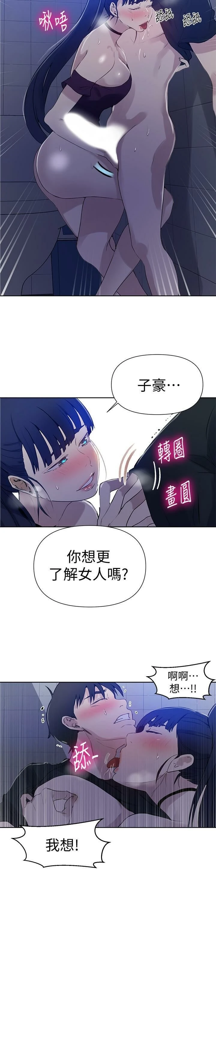 [韩国漫画] 秘密教学 乱伦,熟女人妻,巨乳大奶, 女学生,不伦#[27P]-26