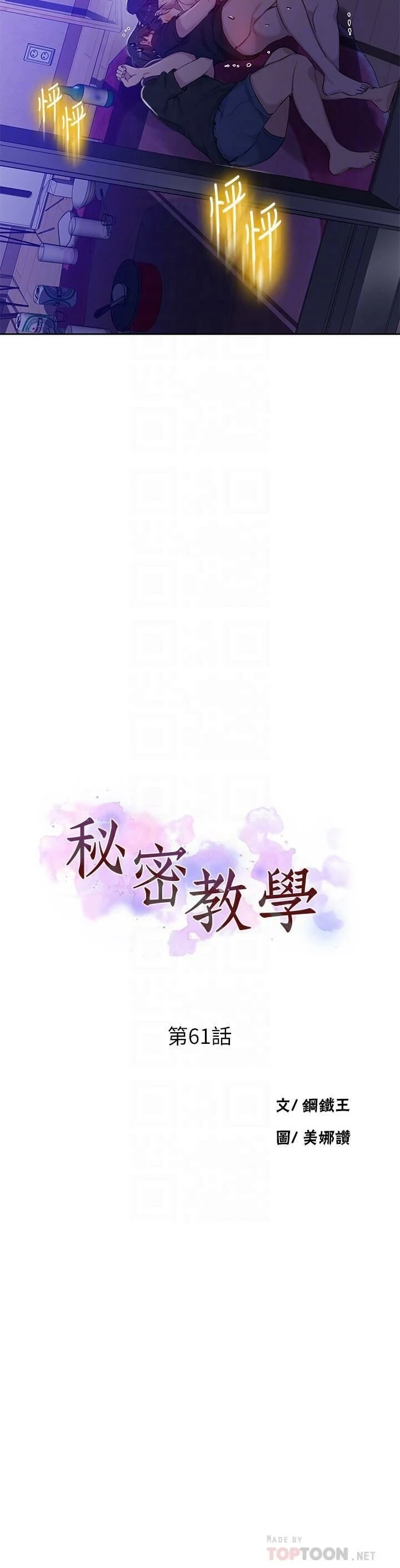 [韩国漫画] 秘密教学 乱伦,熟女人妻,巨乳大奶, 女学生,不伦#[27P]-4