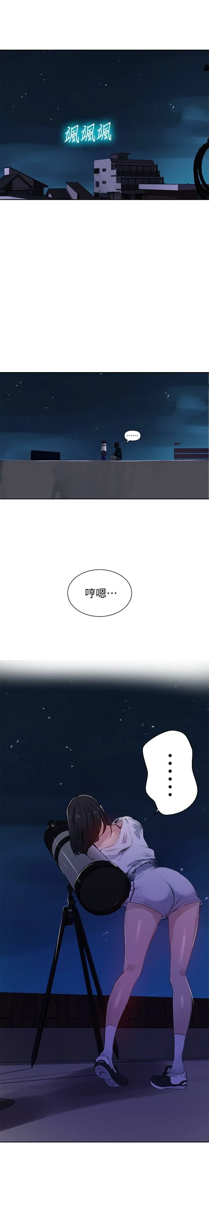 [韩国漫画] 秘密教学 乱伦,熟女人妻,巨乳大奶, 女学生,不伦#[27P]-5