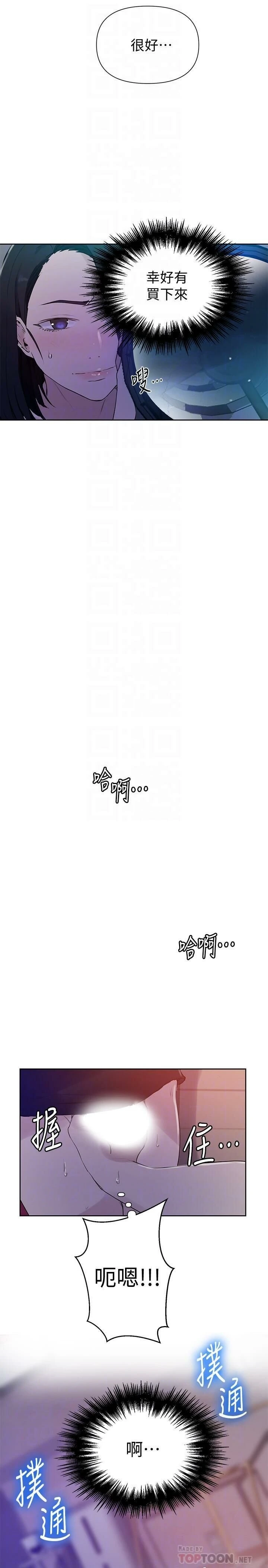 [韩国漫画] 秘密教学 乱伦,熟女人妻,巨乳大奶, 女学生,不伦#[27P]-6