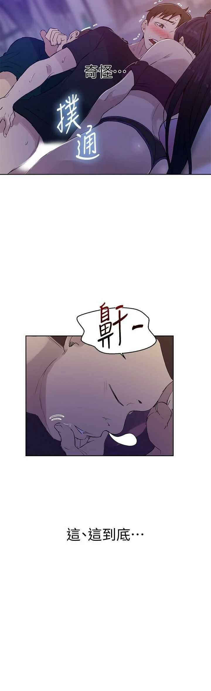 [韩国漫画] 秘密教学 乱伦,熟女人妻,巨乳大奶, 女学生,不伦#[27P]-7
