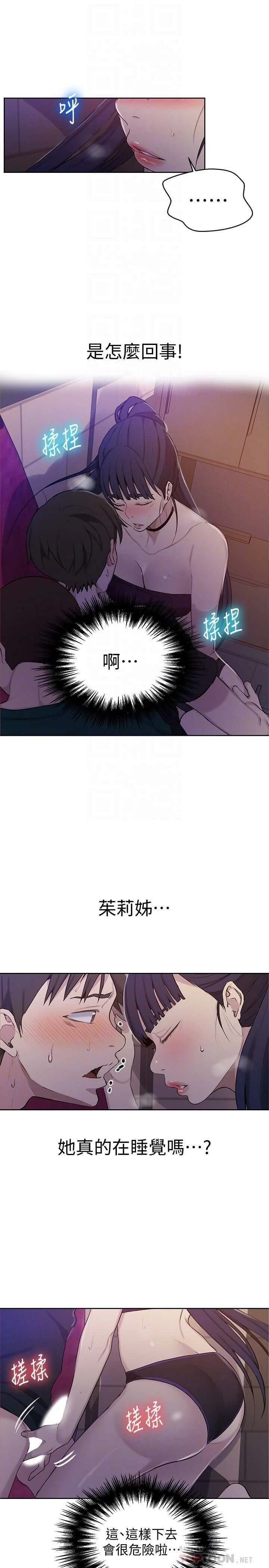 [韩国漫画] 秘密教学 乱伦,熟女人妻,巨乳大奶, 女学生,不伦#[27P]-8