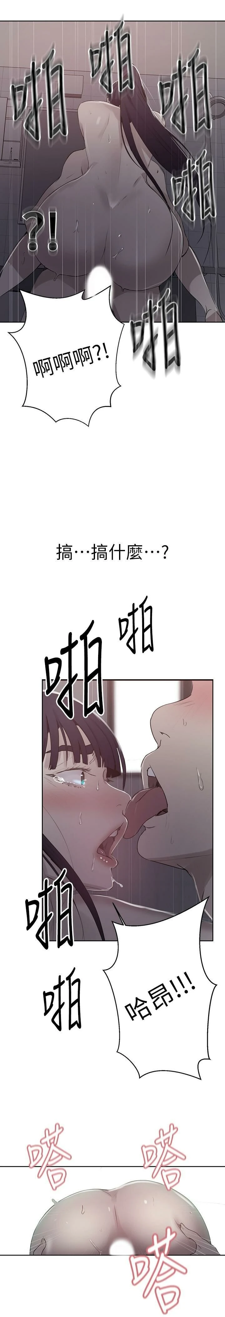 [韩国漫画] 秘密教学 乱伦,熟女人妻,巨乳大奶, 女学生,不伦#[31P]-1